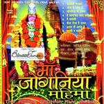 Maa Joganiyaa Mahima - Someshaye Song Download